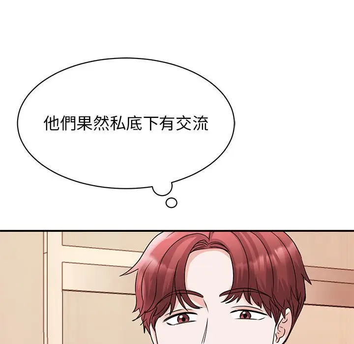 漫画《我的完美谬思》第23话第106张图