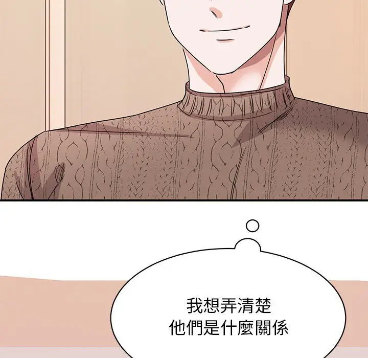 漫画《我的完美谬思》第23话第107张图