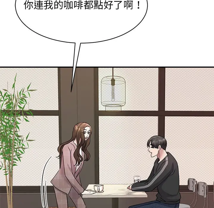 漫画《我的完美谬思》第23话第113张图