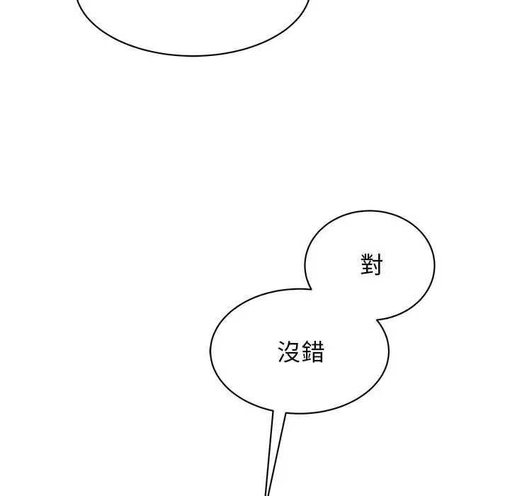 漫画《我的完美谬思》第23话第115张图