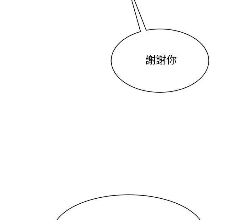 漫画《我的完美谬思》第23话第117张图
