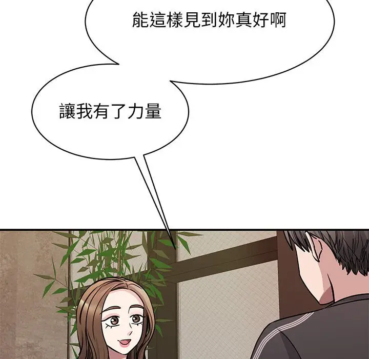 漫画《我的完美谬思》第23话第118张图