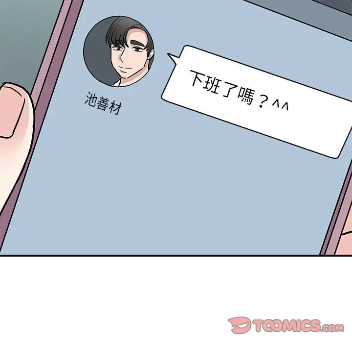 漫画《我的完美谬思》第23话第12张图