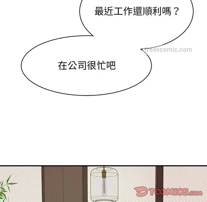 漫画《我的完美谬思》第23话第120张图