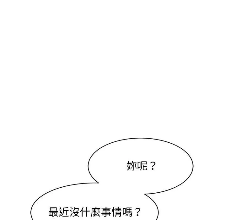 漫画《我的完美谬思》第23话第123张图