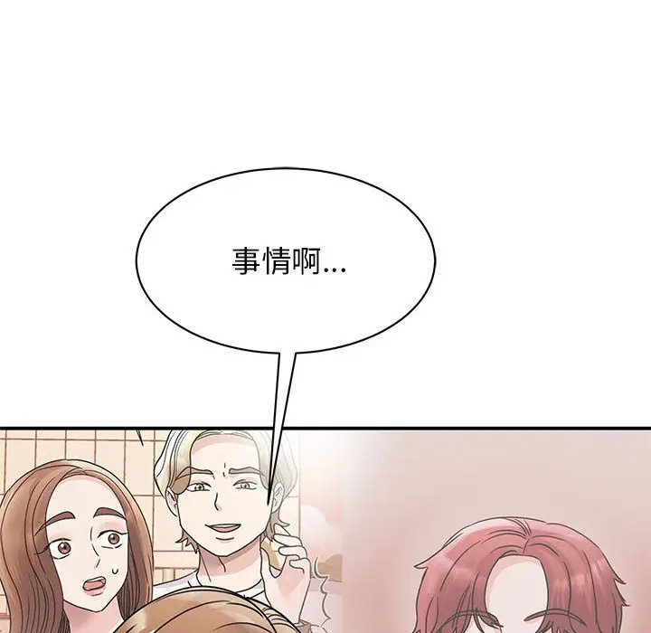 漫画《我的完美谬思》第23话第126张图