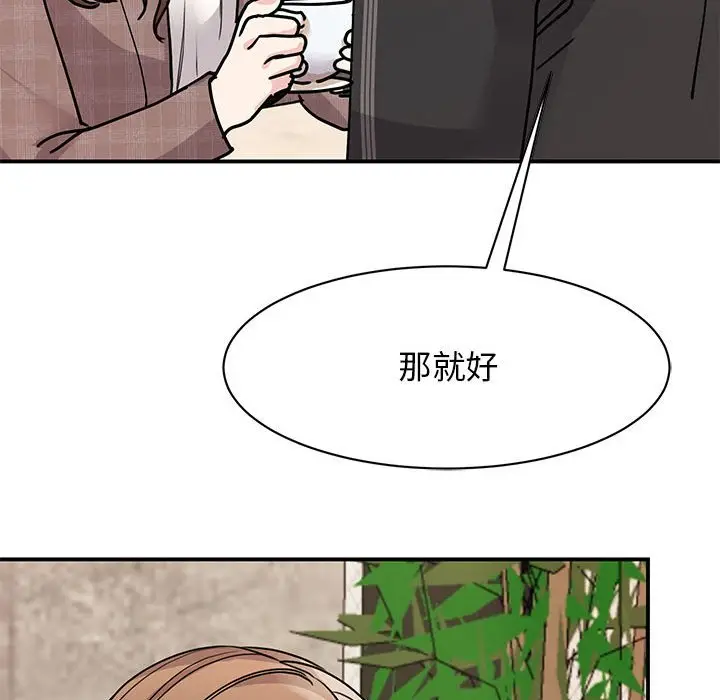 漫画《我的完美谬思》第23话第131张图