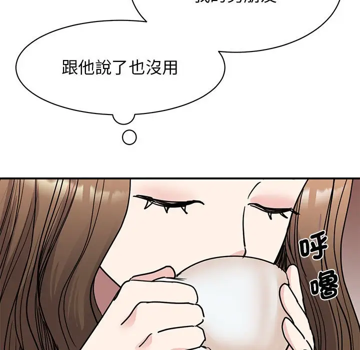 漫画《我的完美谬思》第23话第134张图