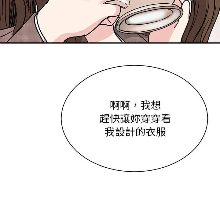 漫画《我的完美谬思》第23话第135张图