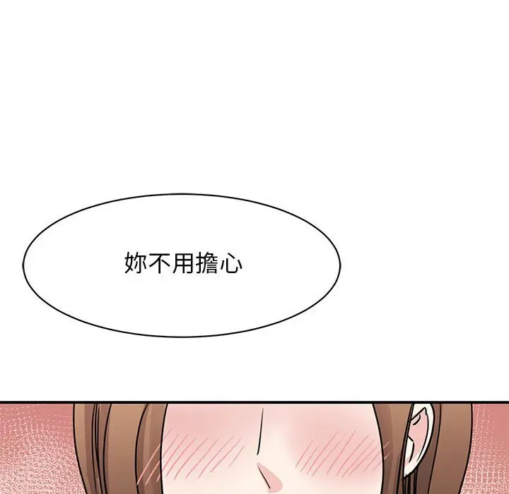 漫画《我的完美谬思》第23话第144张图