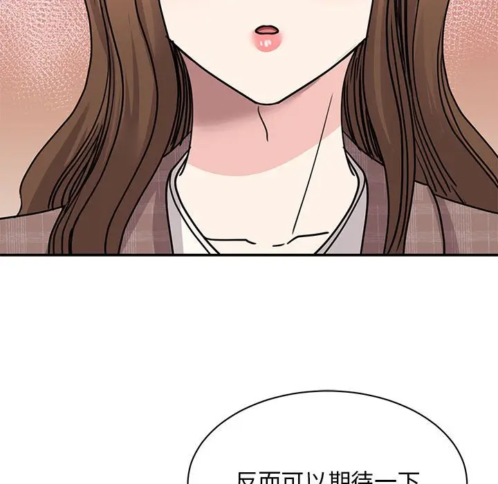 漫画《我的完美谬思》第23话第145张图