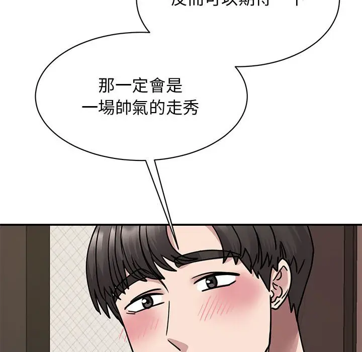 漫画《我的完美谬思》第23话第146张图