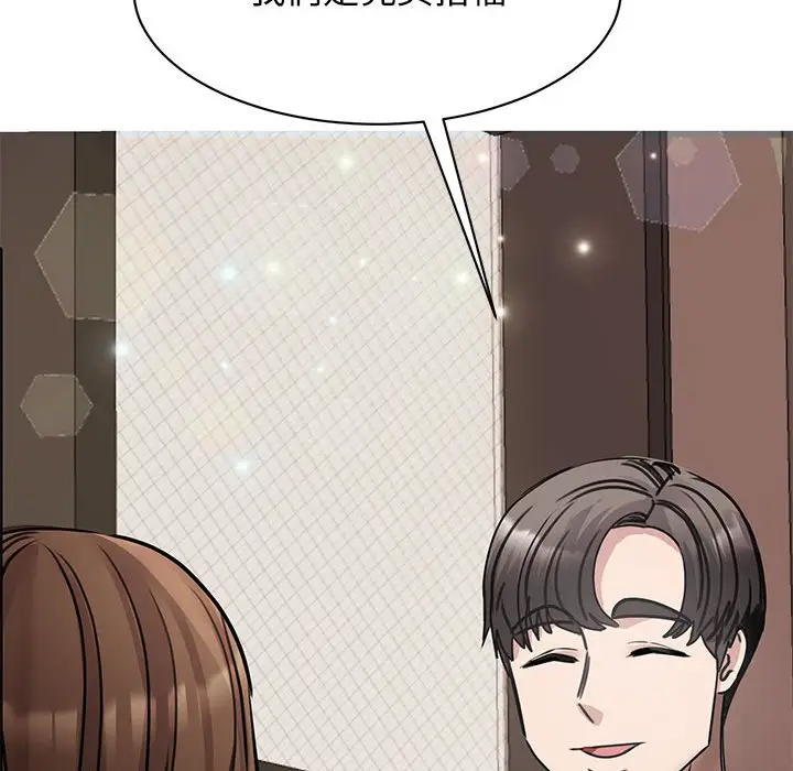 漫画《我的完美谬思》第23话第148张图