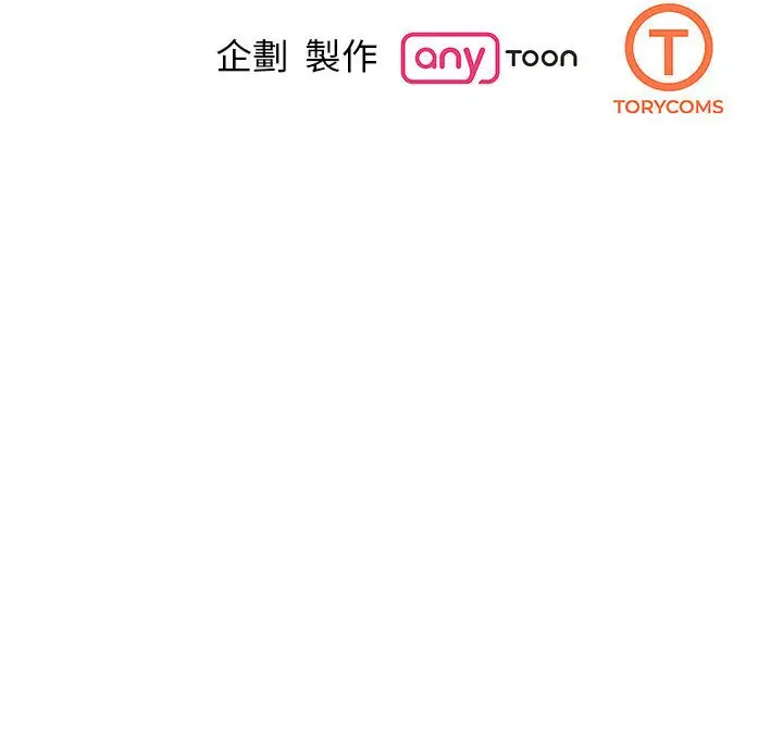 漫画《我的完美谬思》第23话第157张图