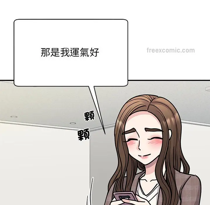 漫画《我的完美谬思》第23话第20张图