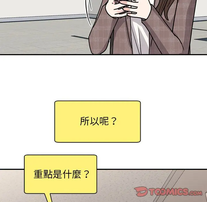 漫画《我的完美谬思》第23话第21张图