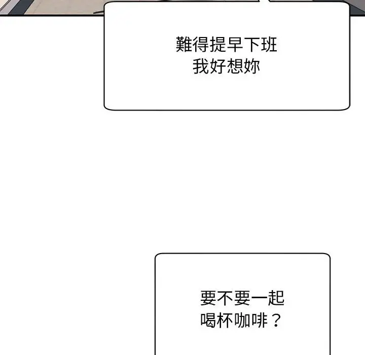 漫画《我的完美谬思》第23话第23张图