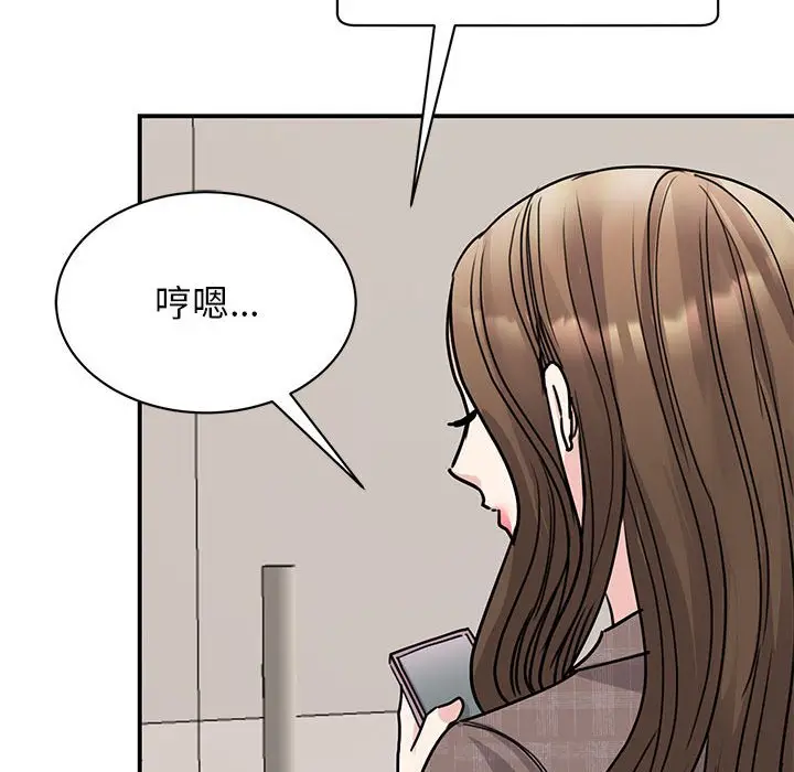 漫画《我的完美谬思》第23话第24张图