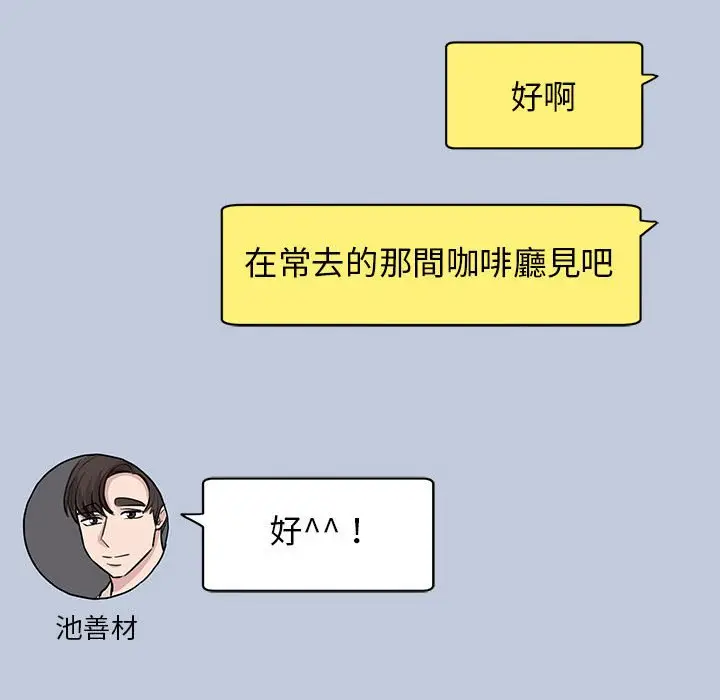 漫画《我的完美谬思》第23话第26张图