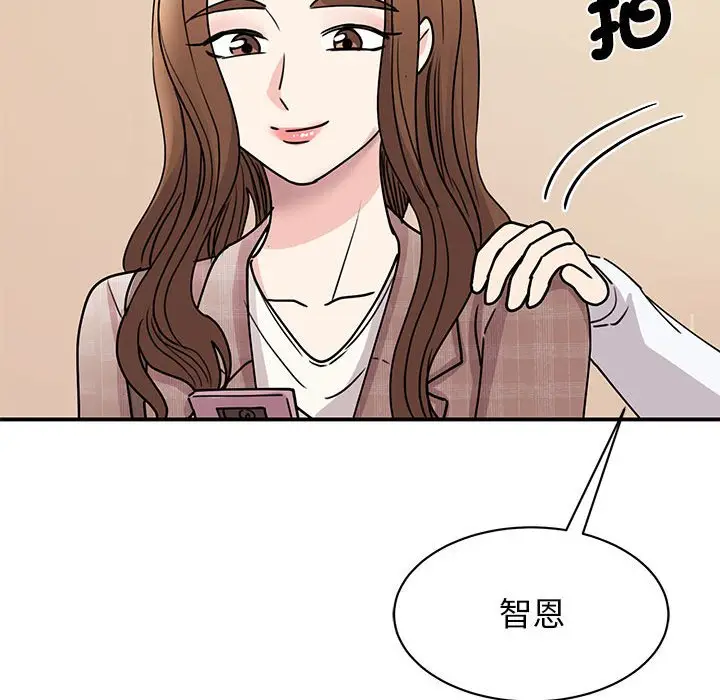 漫画《我的完美谬思》第23话第28张图