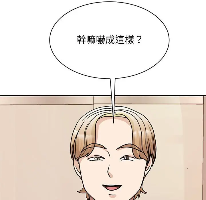 漫画《我的完美谬思》第23话第31张图
