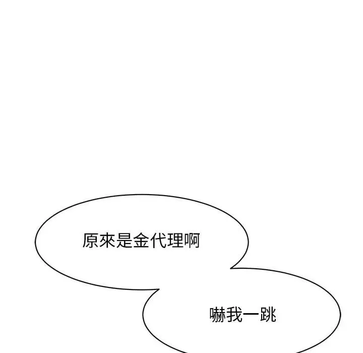 漫画《我的完美谬思》第23话第33张图