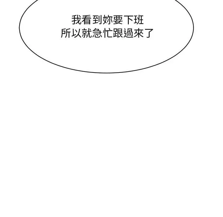 漫画《我的完美谬思》第23话第36张图