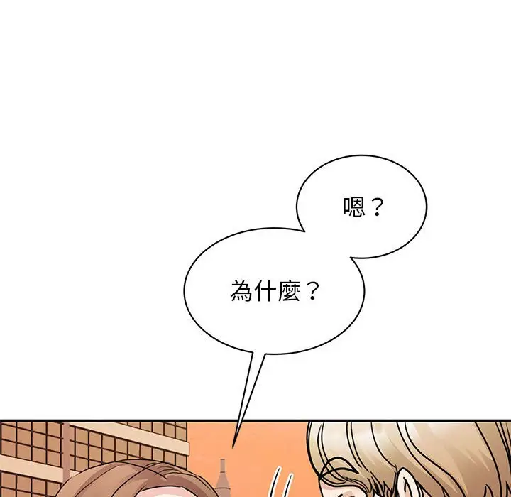 漫画《我的完美谬思》第23话第37张图