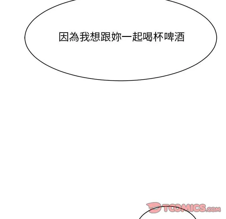 漫画《我的完美谬思》第23话第39张图