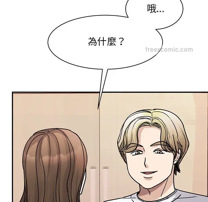 漫画《我的完美谬思》第23话第40张图