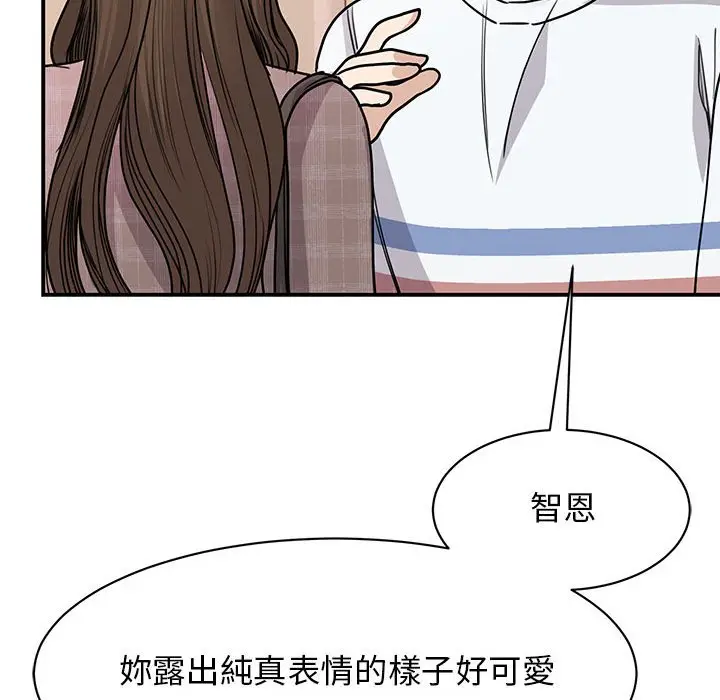 漫画《我的完美谬思》第23话第41张图