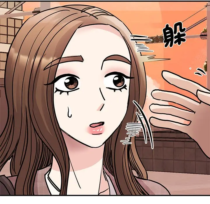 漫画《我的完美谬思》第23话第44张图