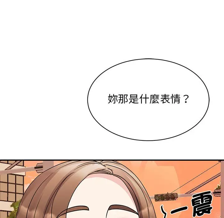 漫画《我的完美谬思》第23话第49张图