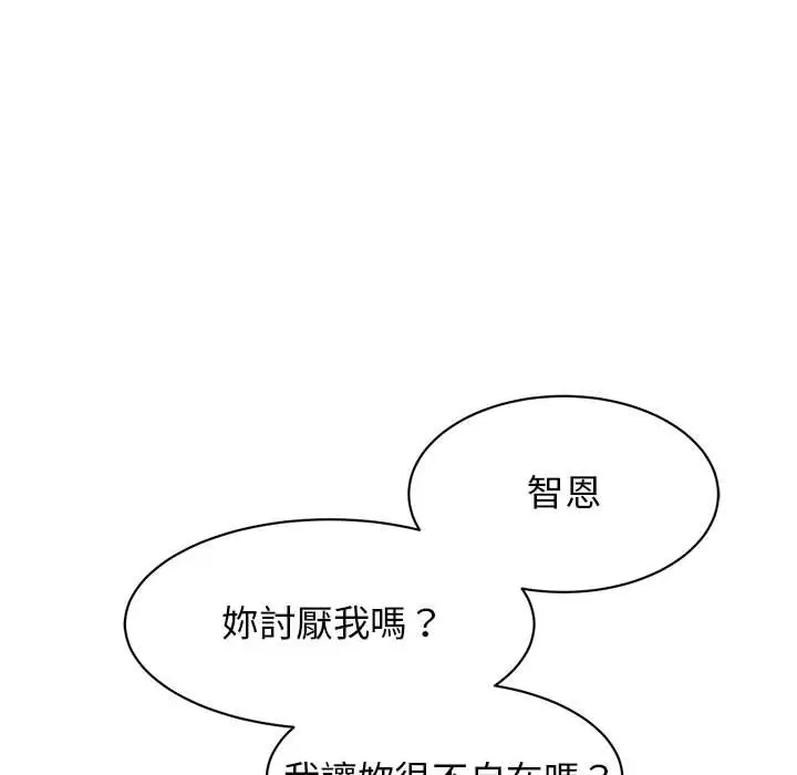 漫画《我的完美谬思》第23话第51张图