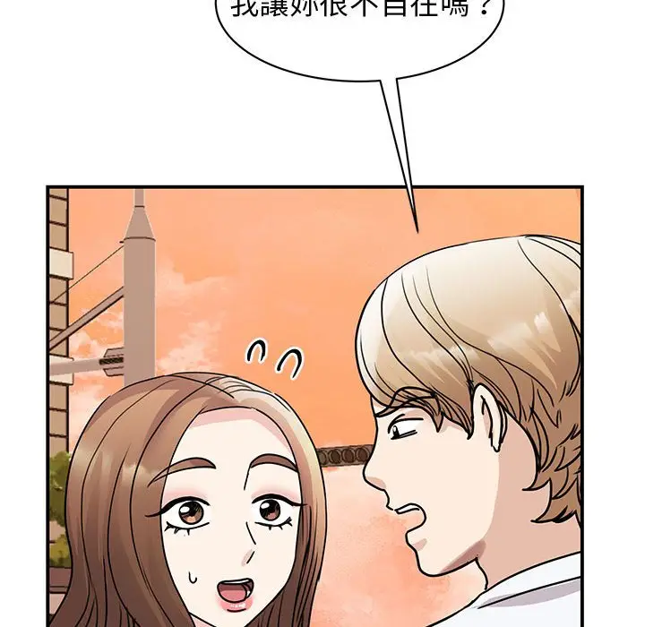 漫画《我的完美谬思》第23话第52张图