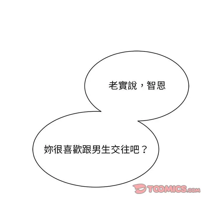 漫画《我的完美谬思》第23话第57张图