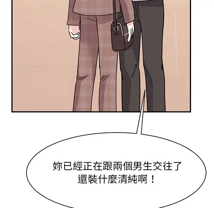 漫画《我的完美谬思》第23话第61张图