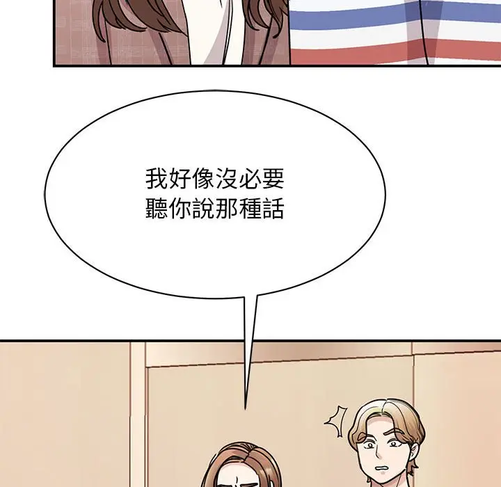 漫画《我的完美谬思》第23话第63张图
