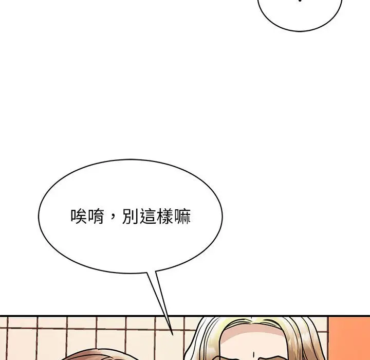 漫画《我的完美谬思》第23话第65张图