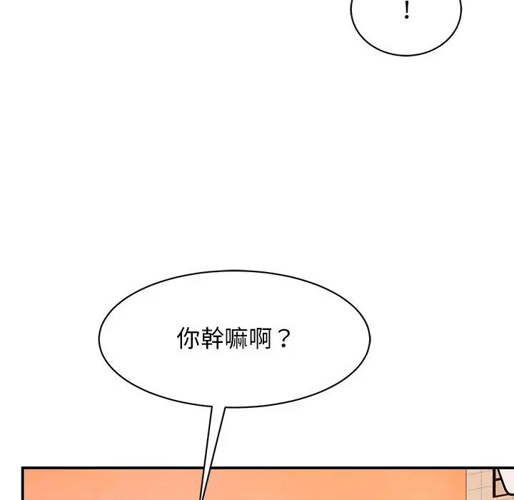漫画《我的完美谬思》第23话第67张图