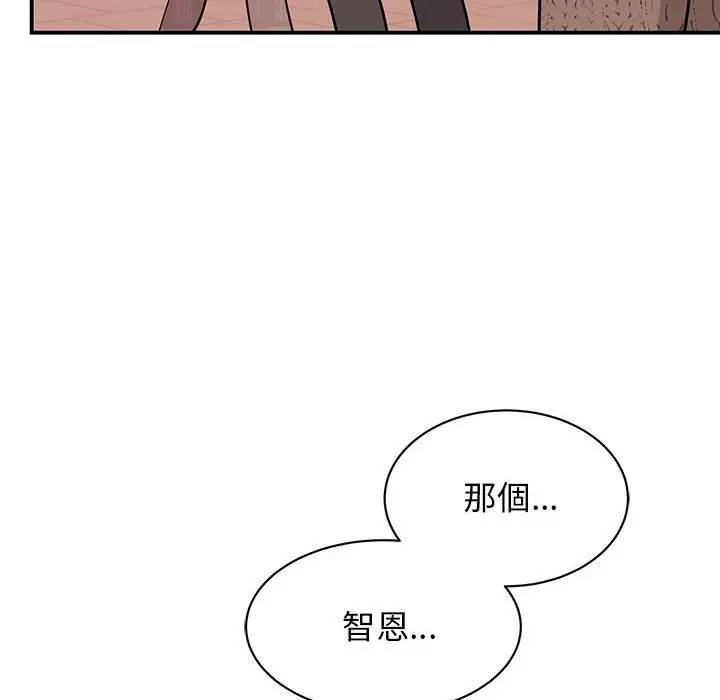 漫画《我的完美谬思》第23话第69张图