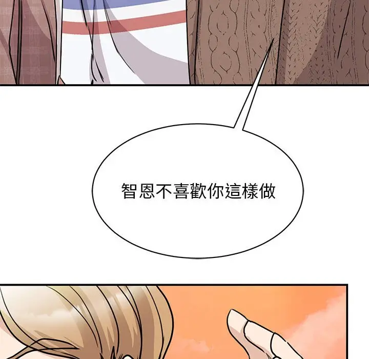 漫画《我的完美谬思》第23话第77张图