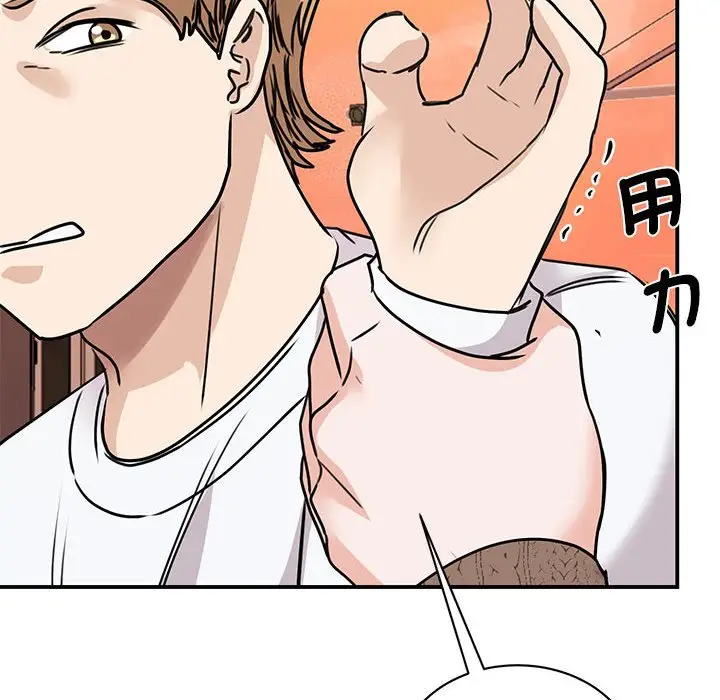 漫画《我的完美谬思》第23话第78张图
