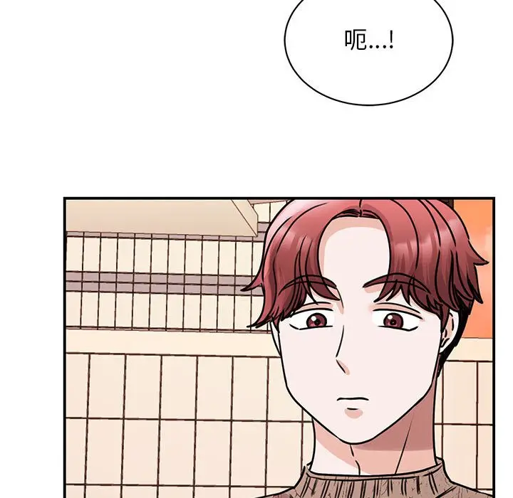 漫画《我的完美谬思》第23话第79张图
