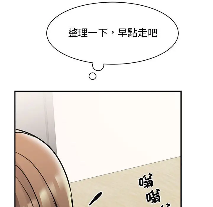 漫画《我的完美谬思》第23话第8张图