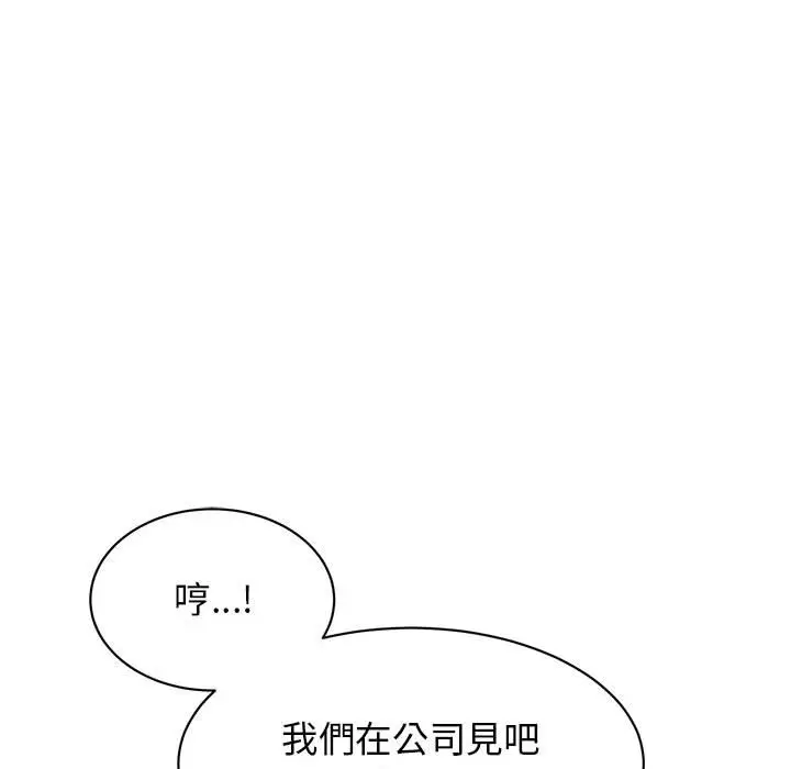 漫画《我的完美谬思》第23话第81张图