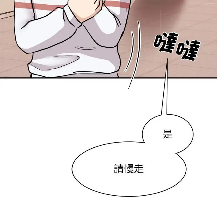 漫画《我的完美谬思》第23话第83张图