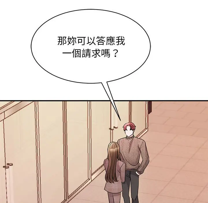 漫画《我的完美谬思》第23话第90张图