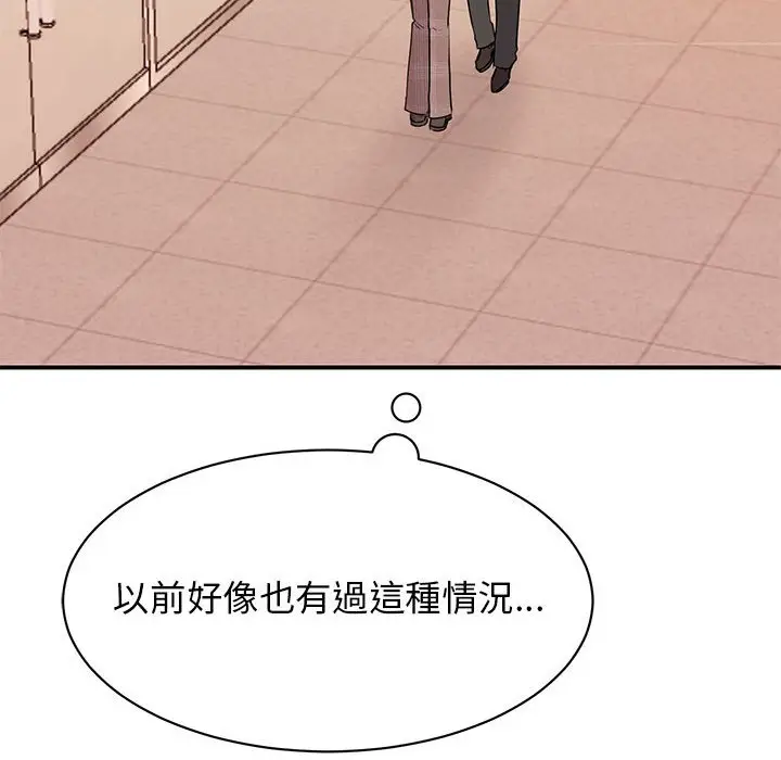 漫画《我的完美谬思》第23话第91张图