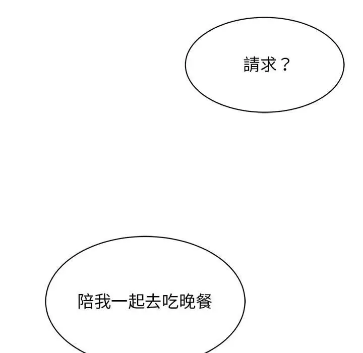 漫画《我的完美谬思》第23话第92张图